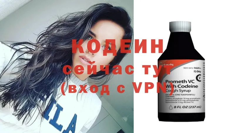 Кодеиновый сироп Lean Purple Drank  Верея 