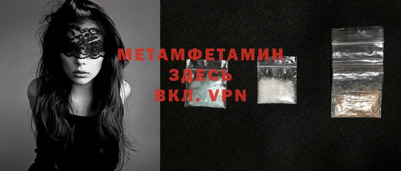 МЕТАМФЕТАМИН Methamphetamine  Верея 